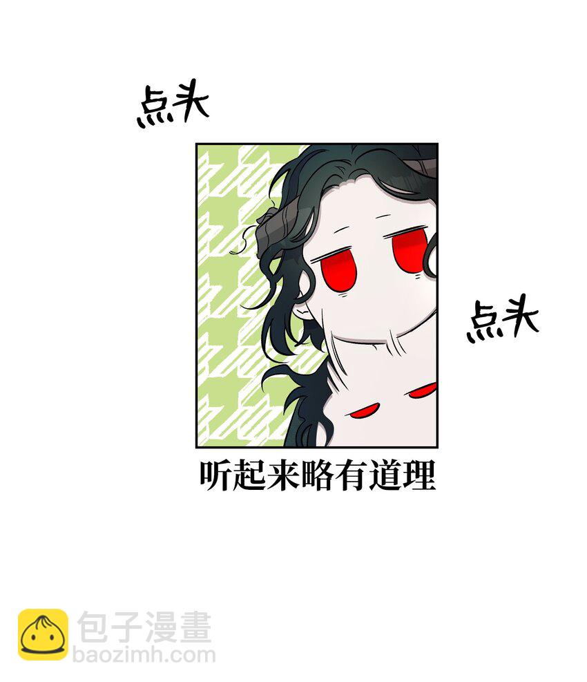 骷髏奶爸 - 165 初到城堡(1/2) - 1