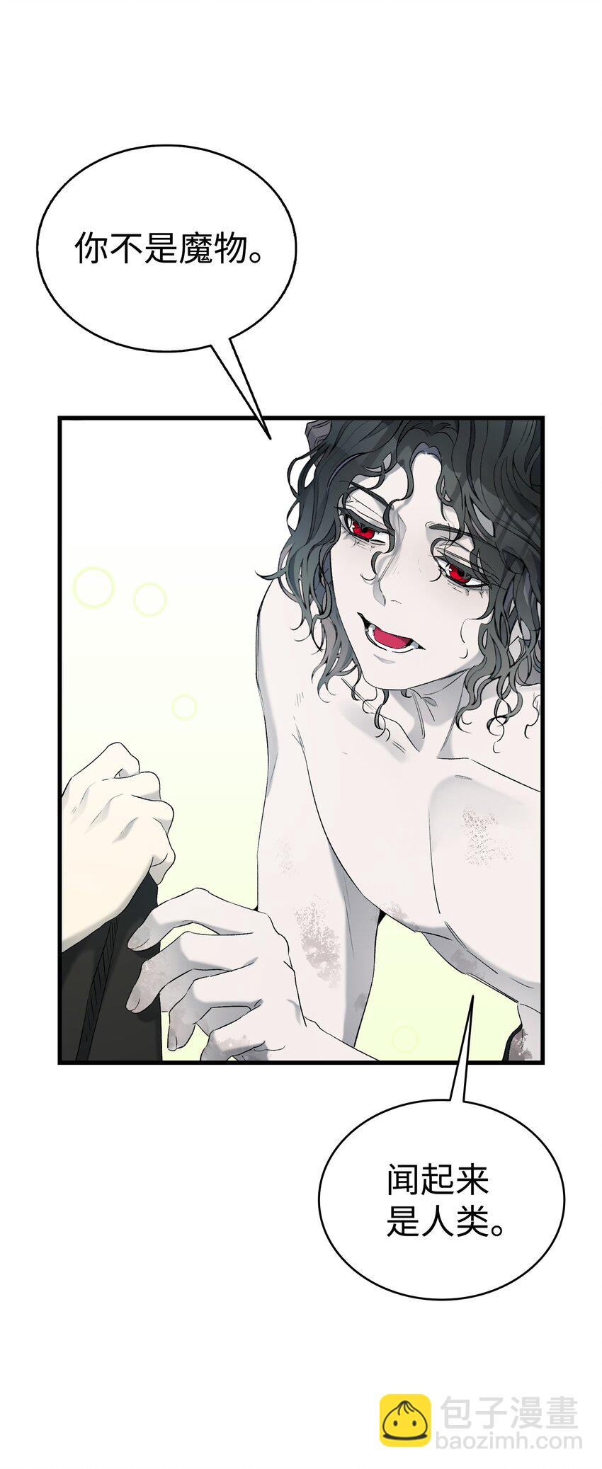 骷髏奶爸 - 165 初到城堡(1/2) - 5