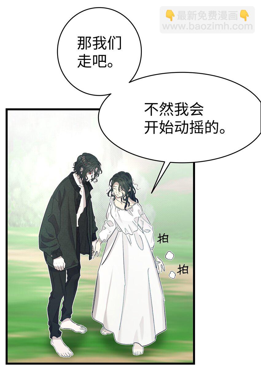 骷髏奶爸 - 165 初到城堡(1/2) - 2