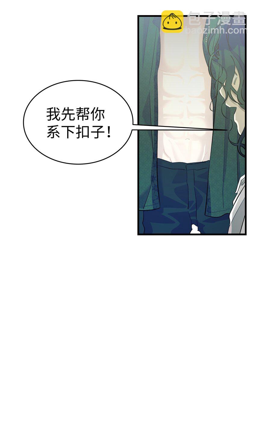 骷髏奶爸 - 165 初到城堡(2/2) - 5