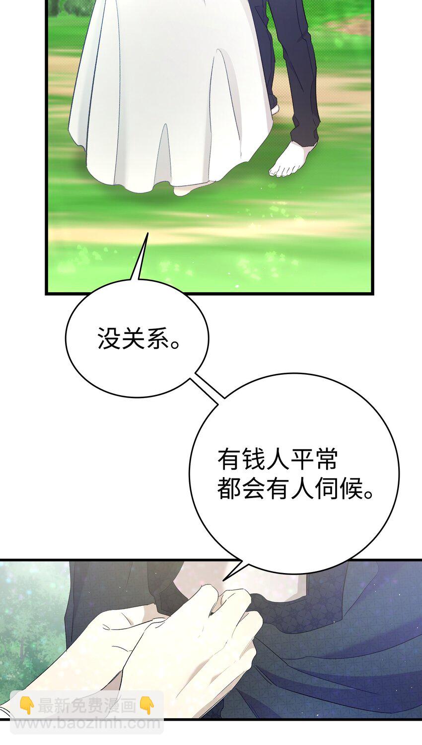 骷髏奶爸 - 165 初到城堡(2/2) - 2