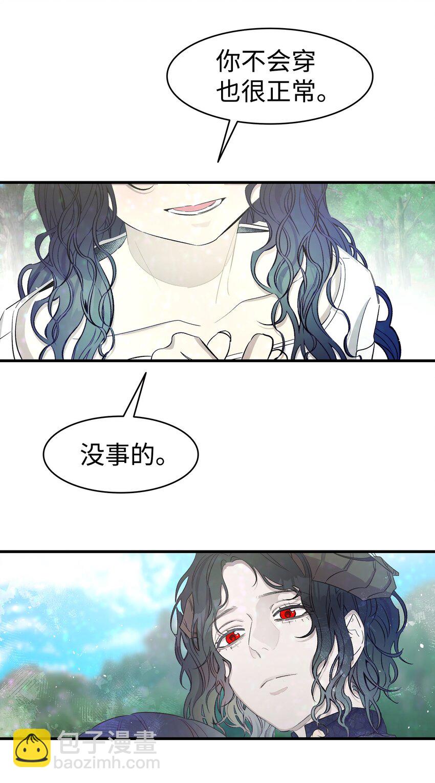 骷髏奶爸 - 165 初到城堡(2/2) - 3