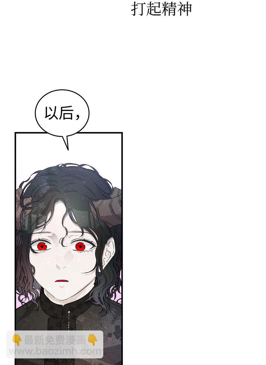 骷髏奶爸 - 165 初到城堡(2/2) - 5