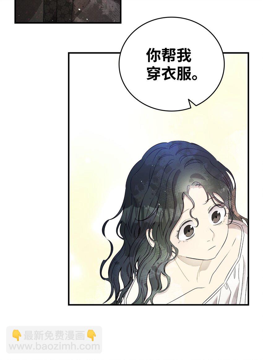 骷髏奶爸 - 165 初到城堡(2/2) - 1