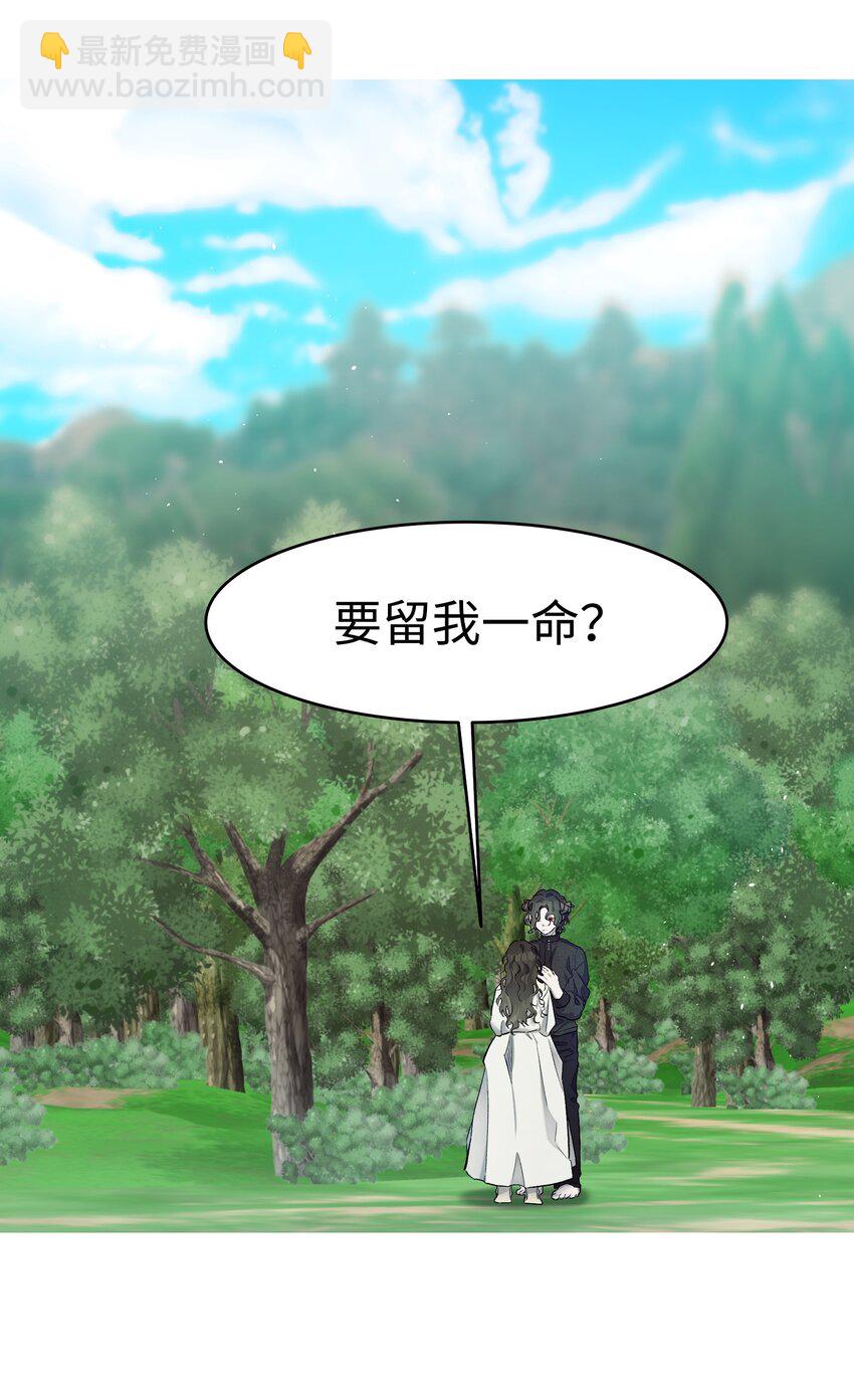 骷髏奶爸 - 165 初到城堡(2/2) - 3