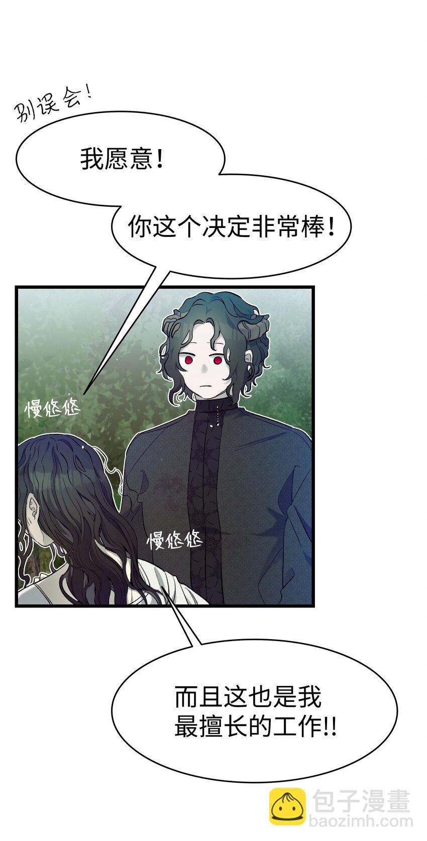 骷髏奶爸 - 165 初到城堡(2/2) - 4