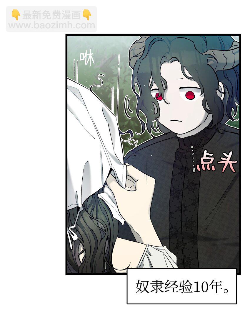 骷髏奶爸 - 165 初到城堡(2/2) - 5