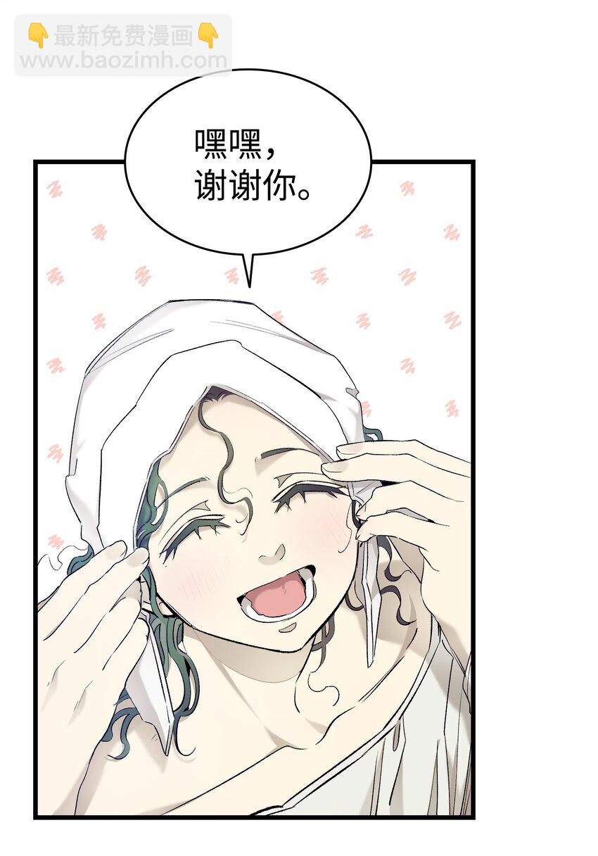 骷髏奶爸 - 165 初到城堡(2/2) - 1