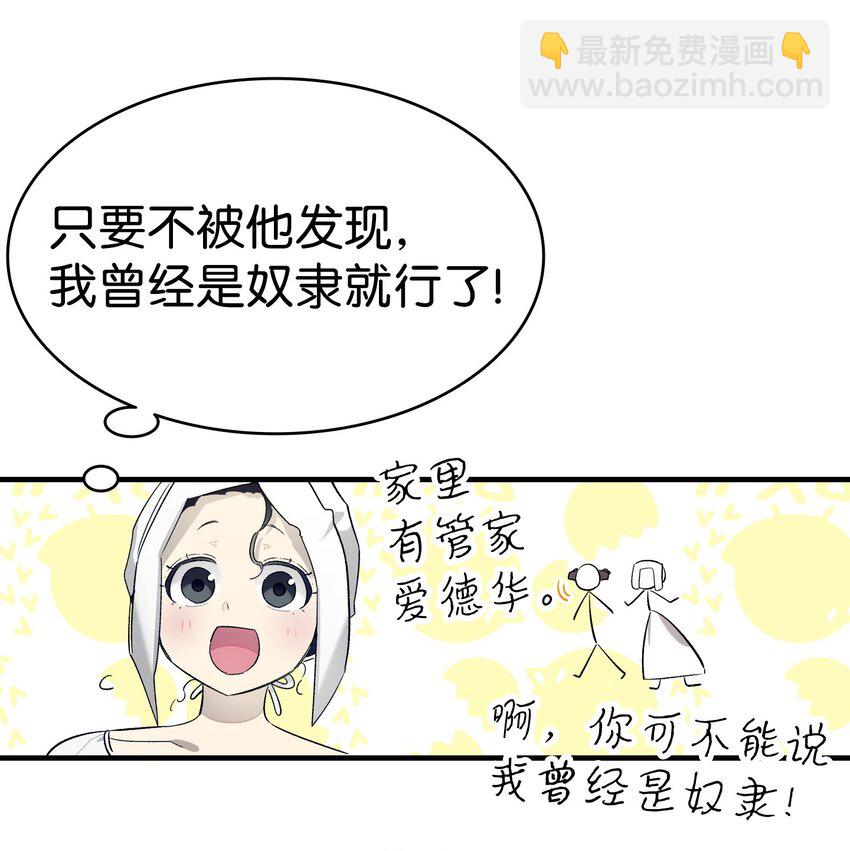 骷髏奶爸 - 165 初到城堡(2/2) - 5