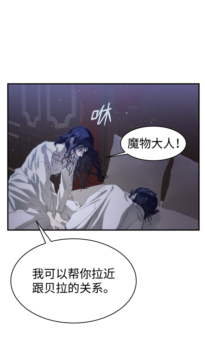 骷髏奶爸 - 167 陪伴左右(1/2) - 1