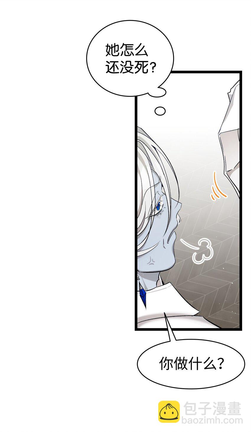 骷髏奶爸 - 167 陪伴左右(1/2) - 4