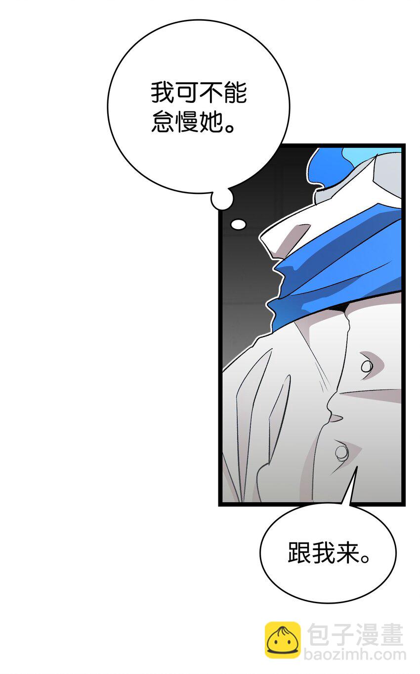 骷髏奶爸 - 167 陪伴左右(1/2) - 7