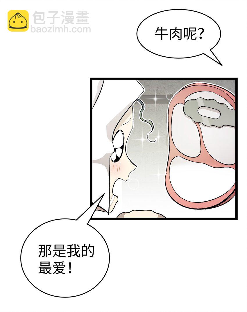 骷髏奶爸 - 167 陪伴左右(1/2) - 2