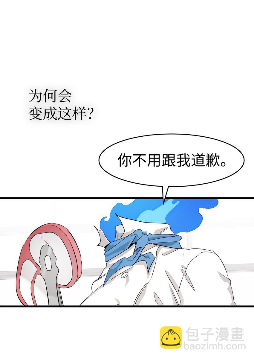 骷髏奶爸 - 167 陪伴左右(1/2) - 7