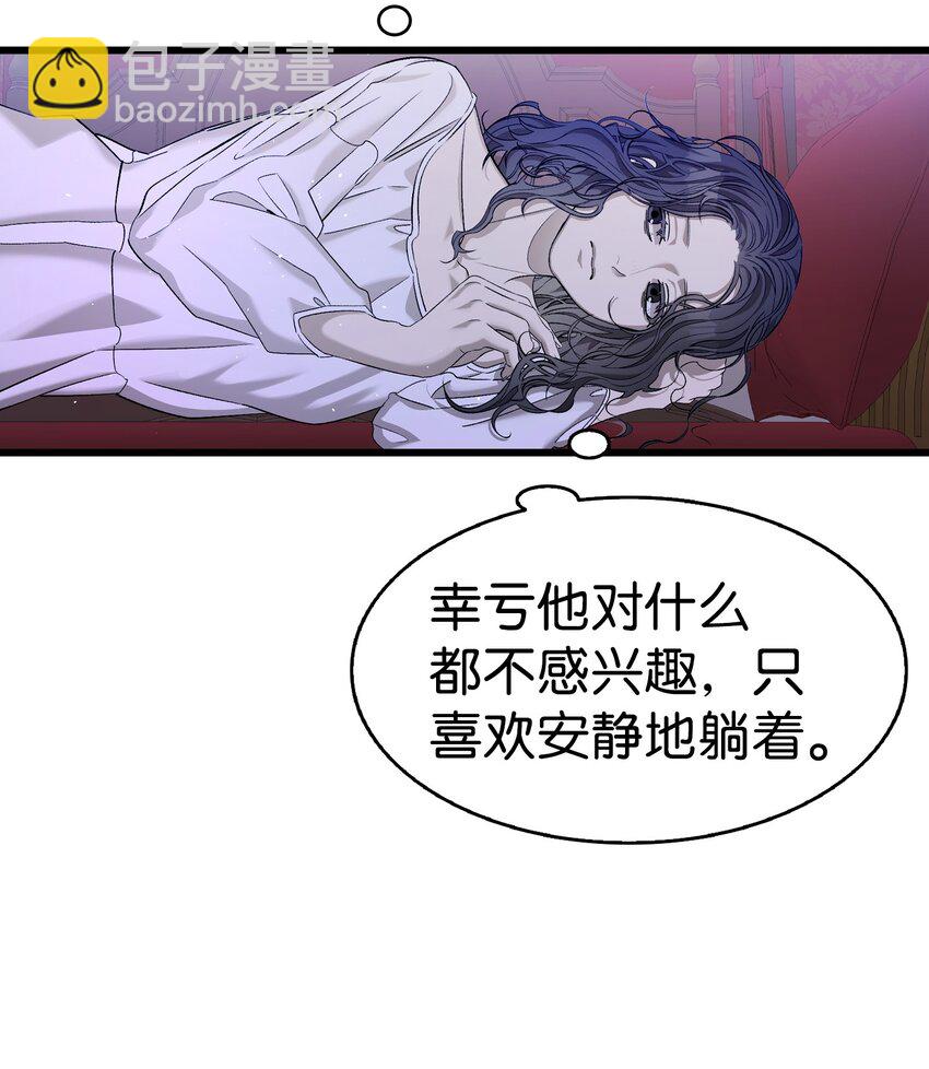 骷髏奶爸 - 167 陪伴左右(1/2) - 4