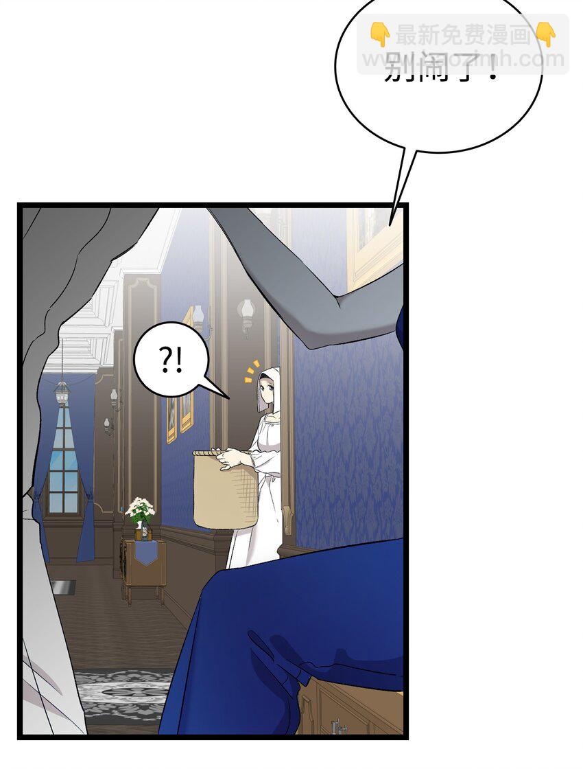 骷髏奶爸 - 167 陪伴左右(1/2) - 7