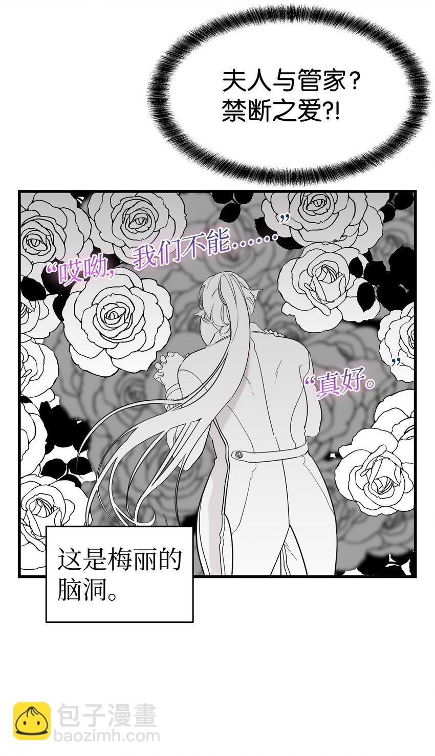 骷髏奶爸 - 167 陪伴左右(1/2) - 2