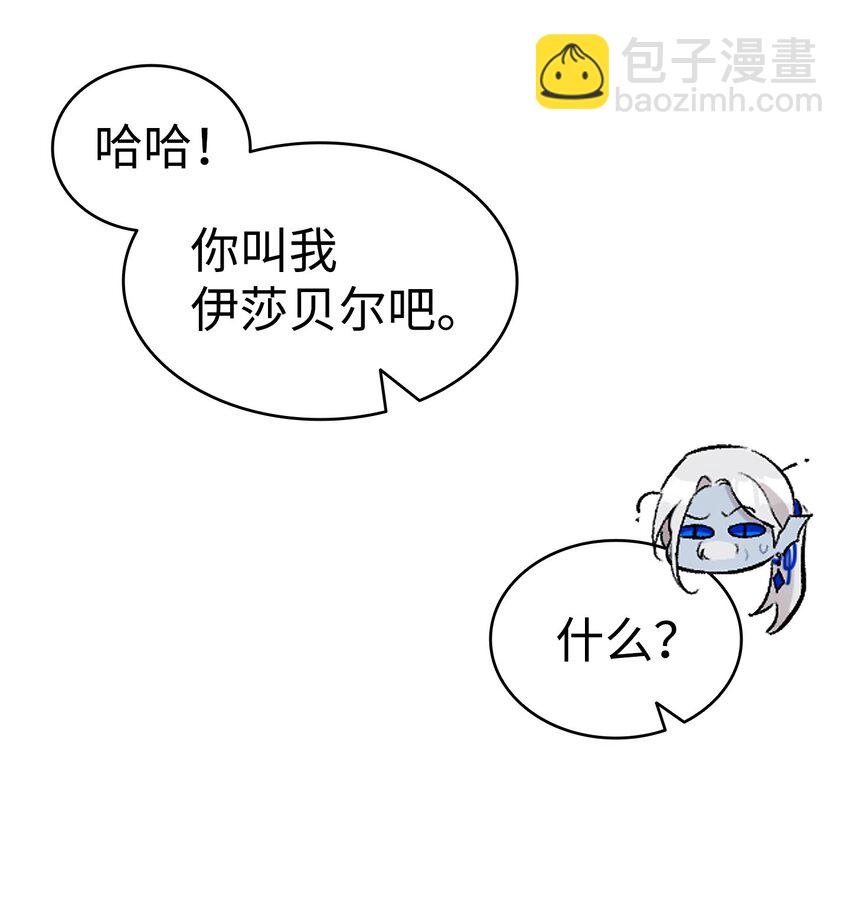 骷髏奶爸 - 167 陪伴左右(2/2) - 1