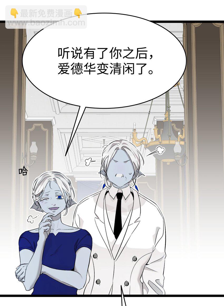 骷髏奶爸 - 167 陪伴左右(2/2) - 2