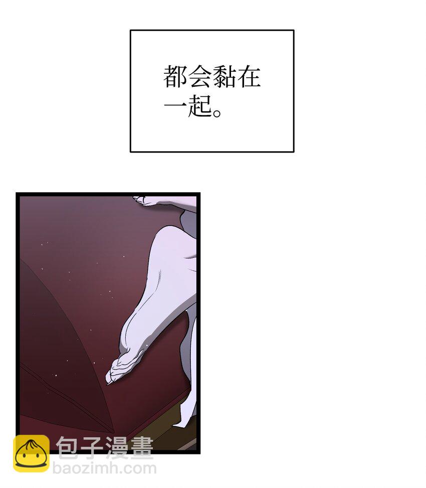 骷髏奶爸 - 167 陪伴左右(2/2) - 3