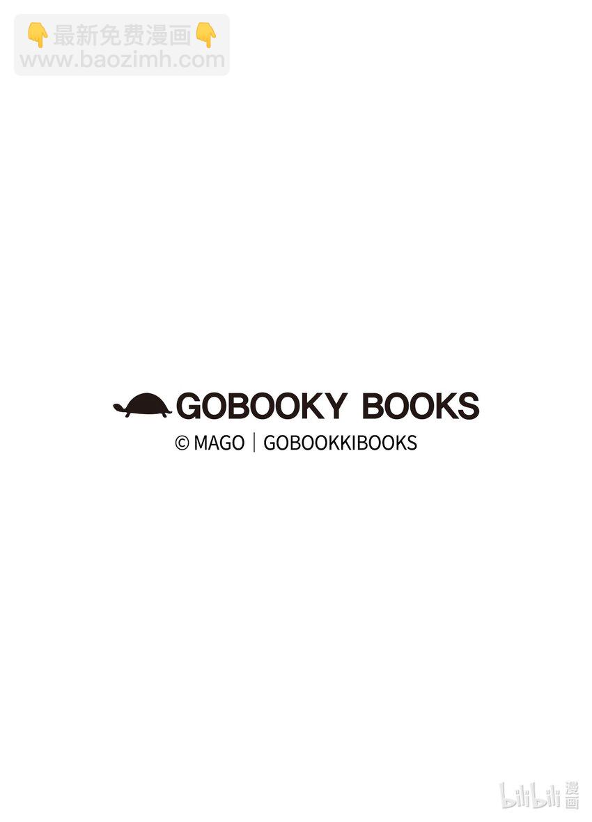 骷髏奶爸 - 167 陪伴左右(2/2) - 5