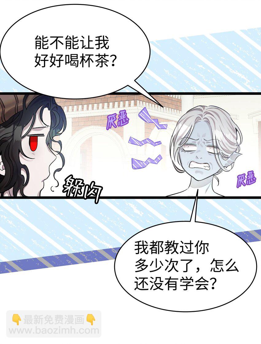 骷髏奶爸 - 169 插在牛糞的鮮花(1/2) - 7