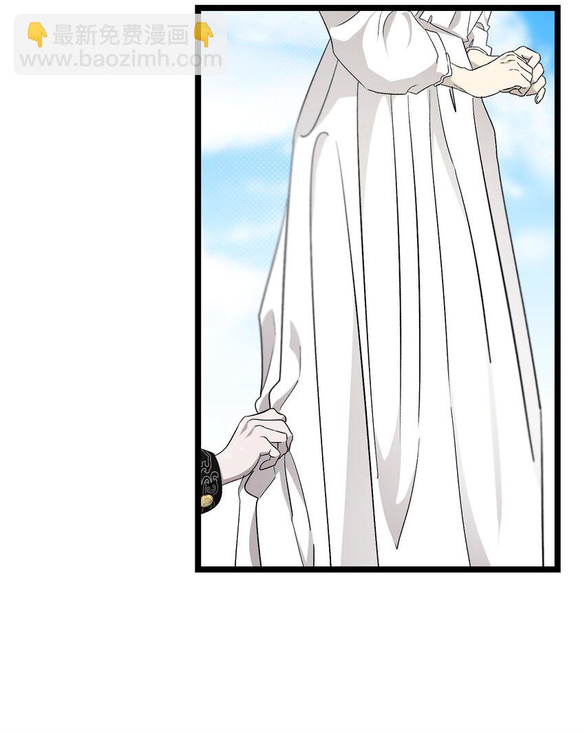 骷髏奶爸 - 169 插在牛糞的鮮花(1/2) - 4