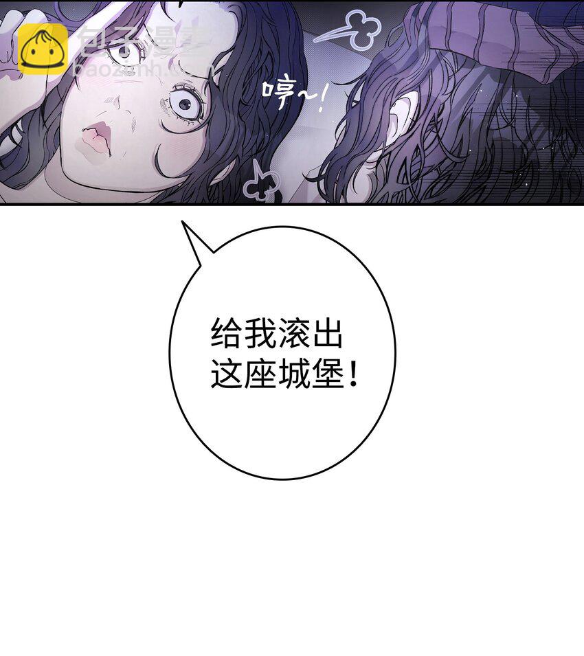 骷髏奶爸 - 169 插在牛糞的鮮花(1/2) - 3