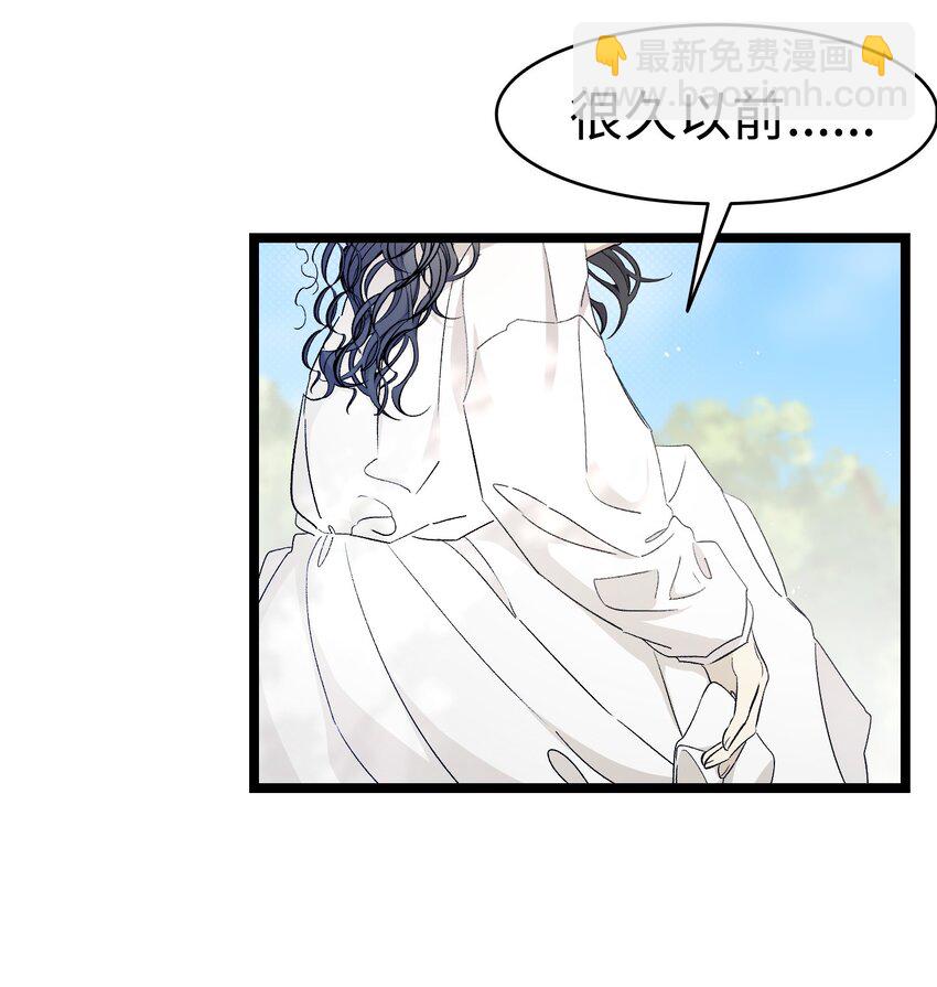 骷髏奶爸 - 169 插在牛糞的鮮花(1/2) - 4