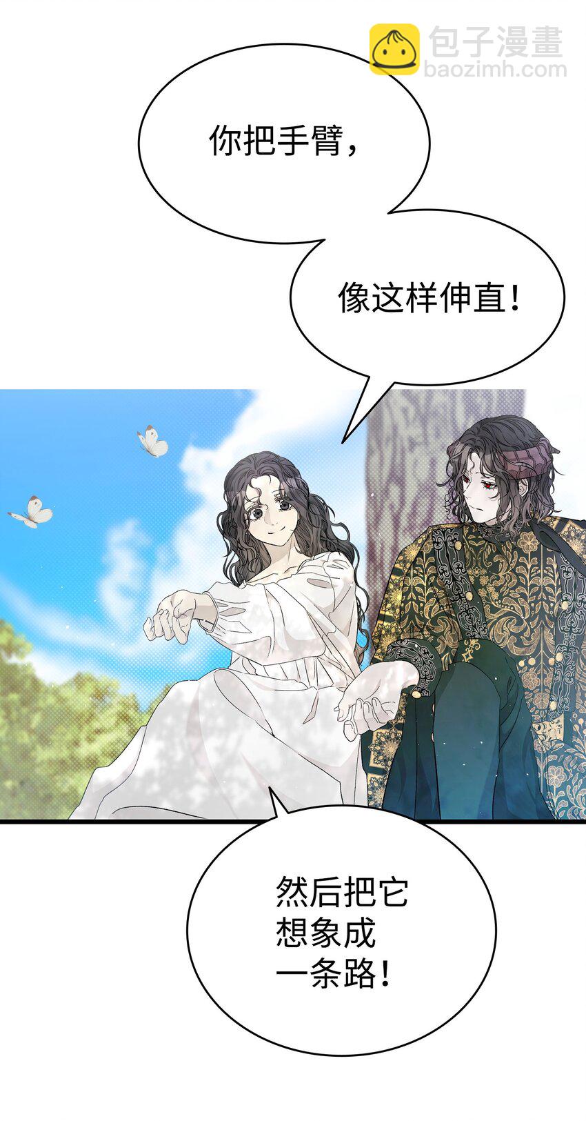 骷髏奶爸 - 169 插在牛糞的鮮花(1/2) - 7