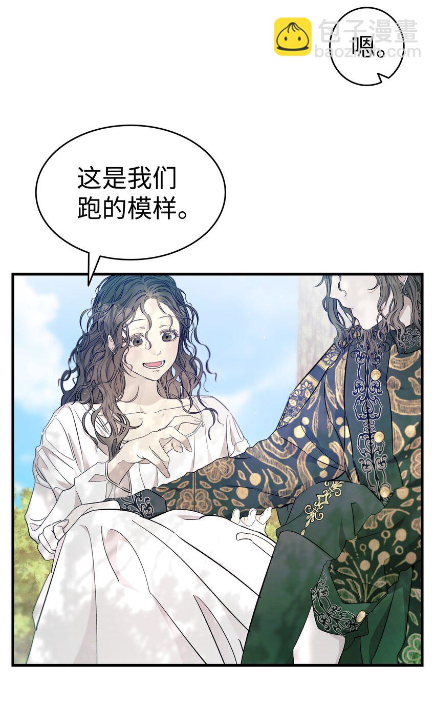 骷髏奶爸 - 169 插在牛糞的鮮花(1/2) - 2