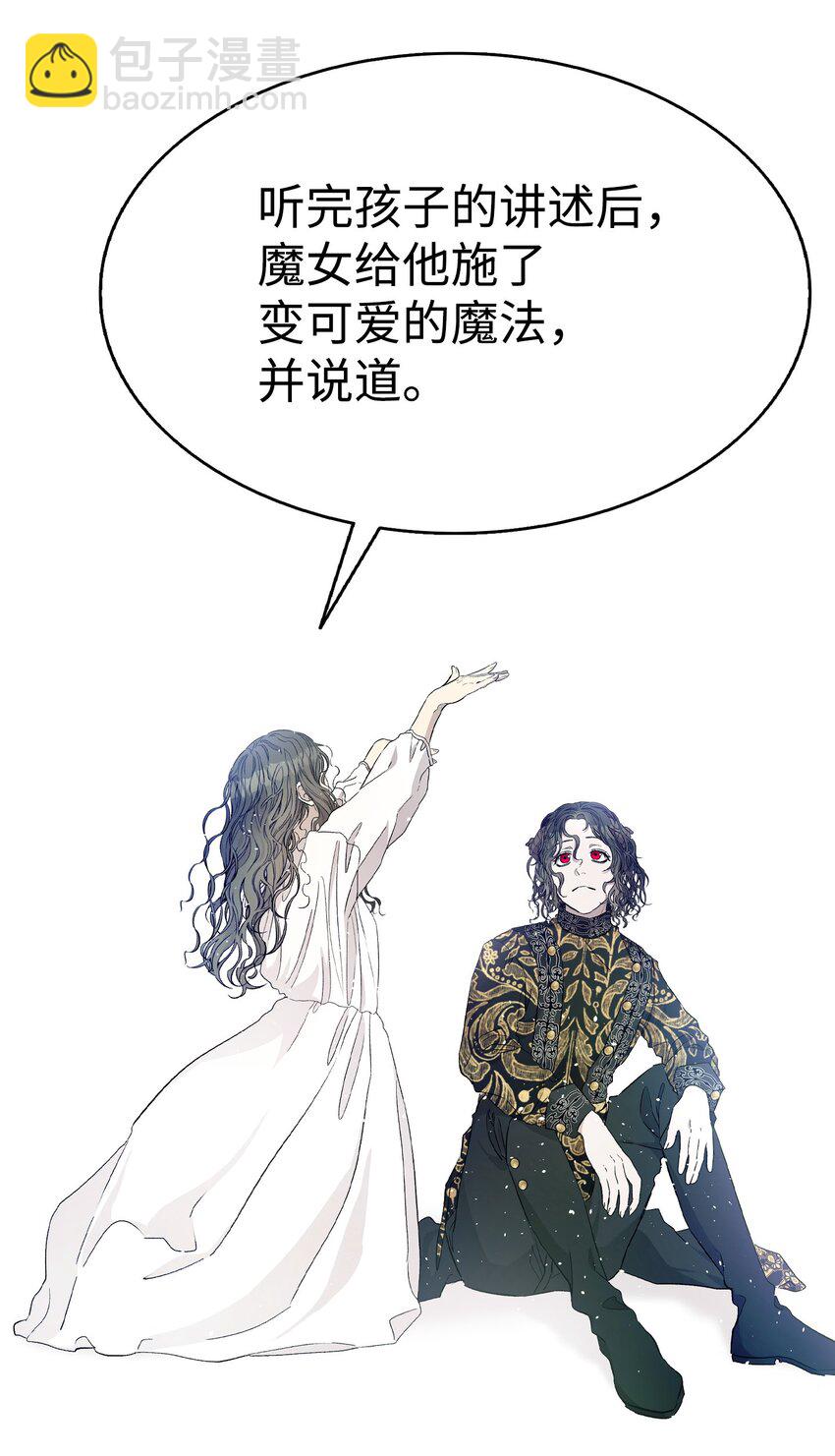 骷髏奶爸 - 169 插在牛糞的鮮花(1/2) - 7