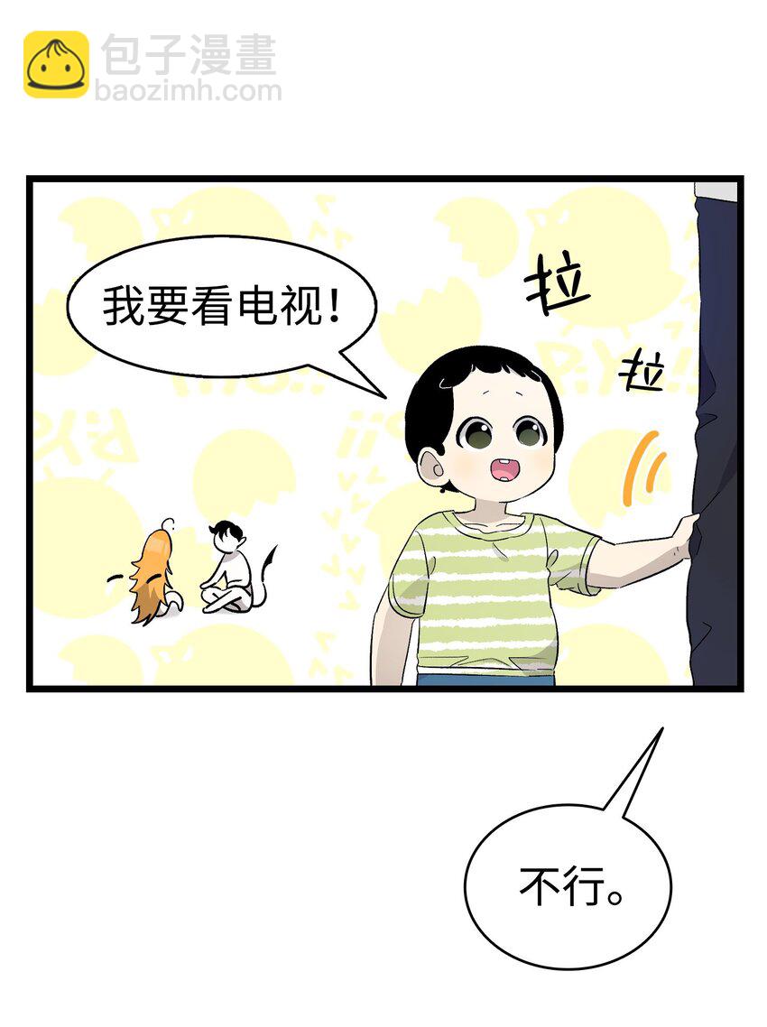 骷髏奶爸 - 169 插在牛糞的鮮花(2/2) - 5