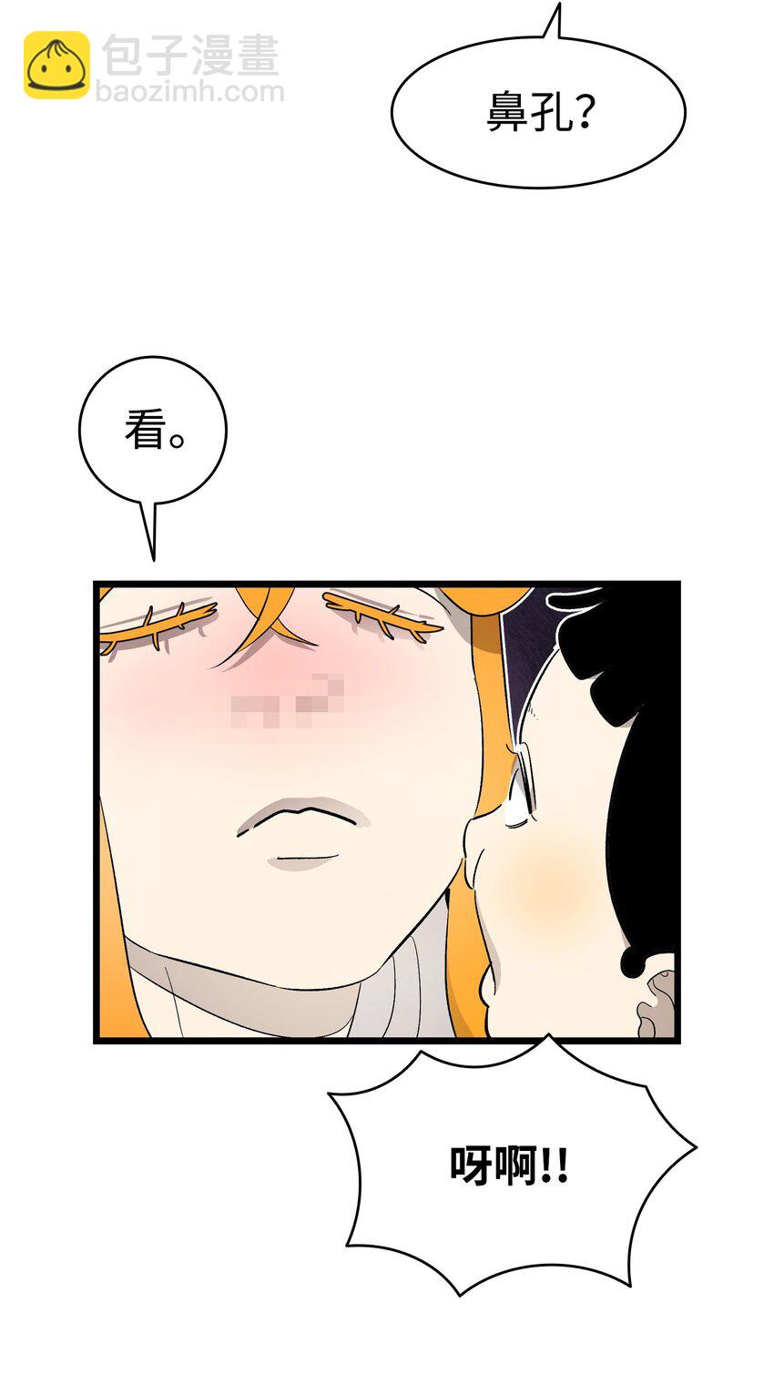 骷髏奶爸 - 169 插在牛糞的鮮花(2/2) - 2