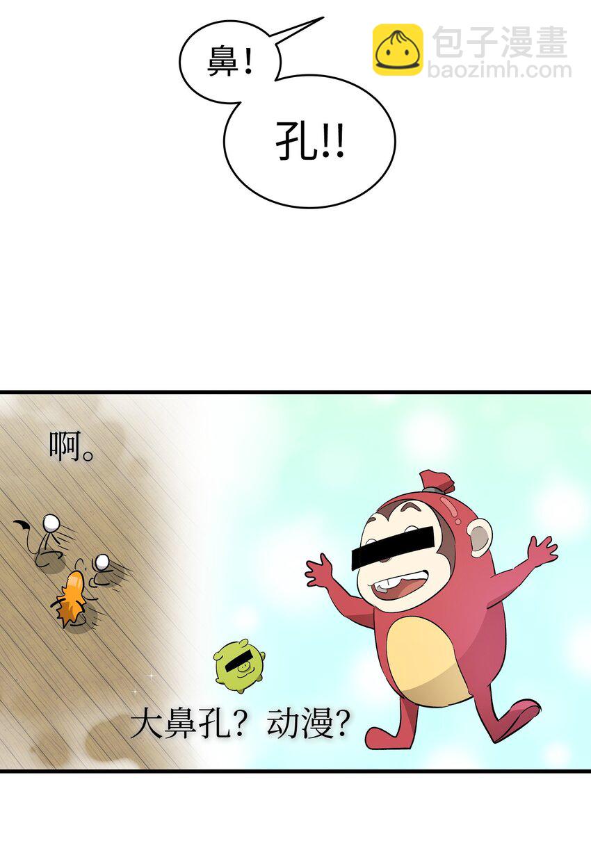 骷髏奶爸 - 169 插在牛糞的鮮花(2/2) - 6