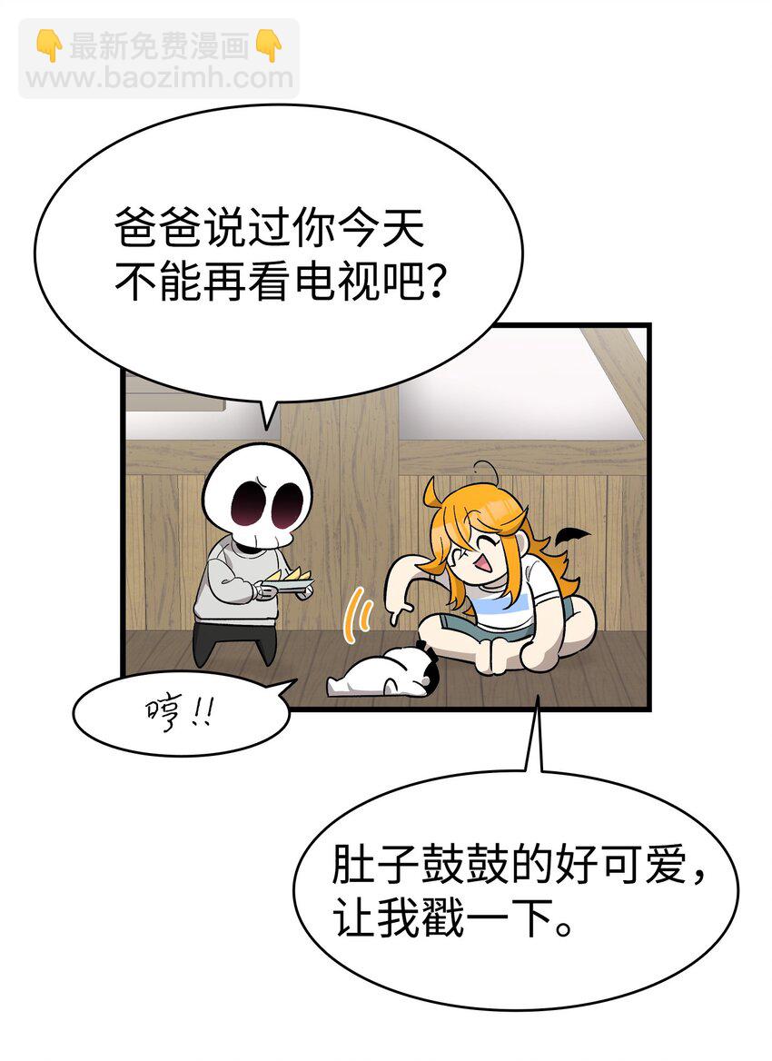 骷髏奶爸 - 169 插在牛糞的鮮花(2/2) - 1