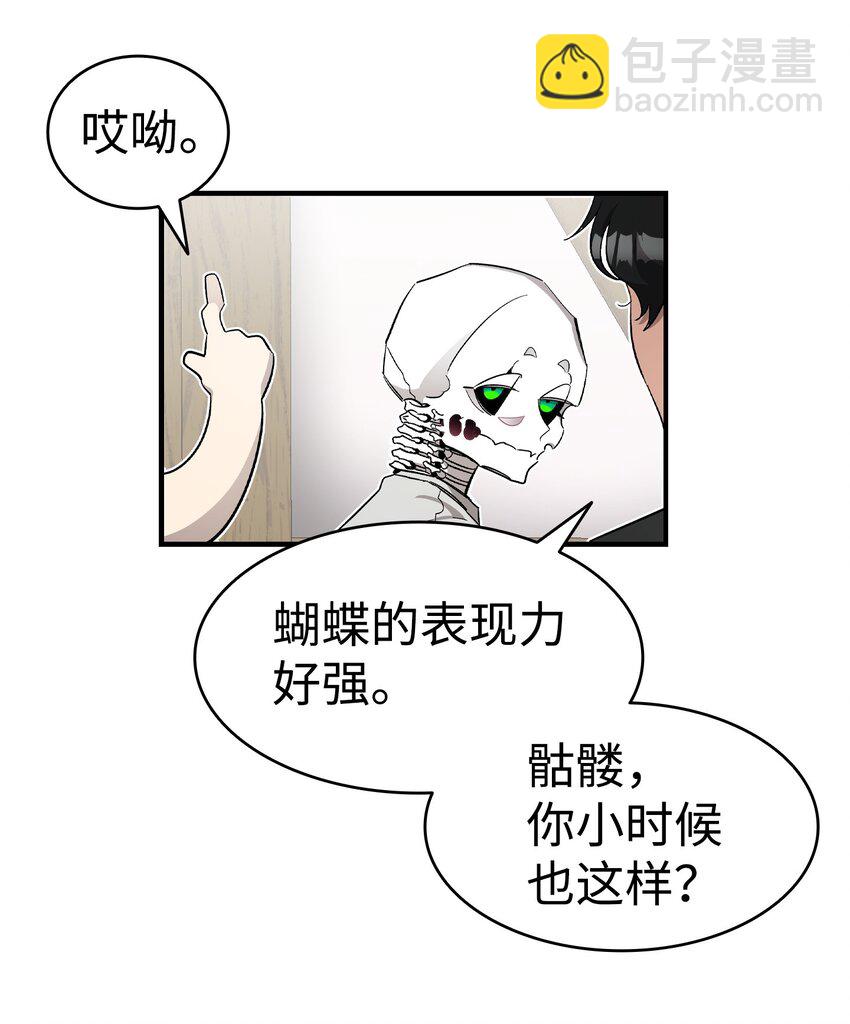 骷髏奶爸 - 169 插在牛糞的鮮花(2/2) - 2