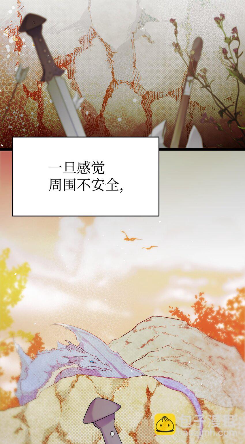 骷髏奶爸 - 171 大大的誤會(1/2) - 2