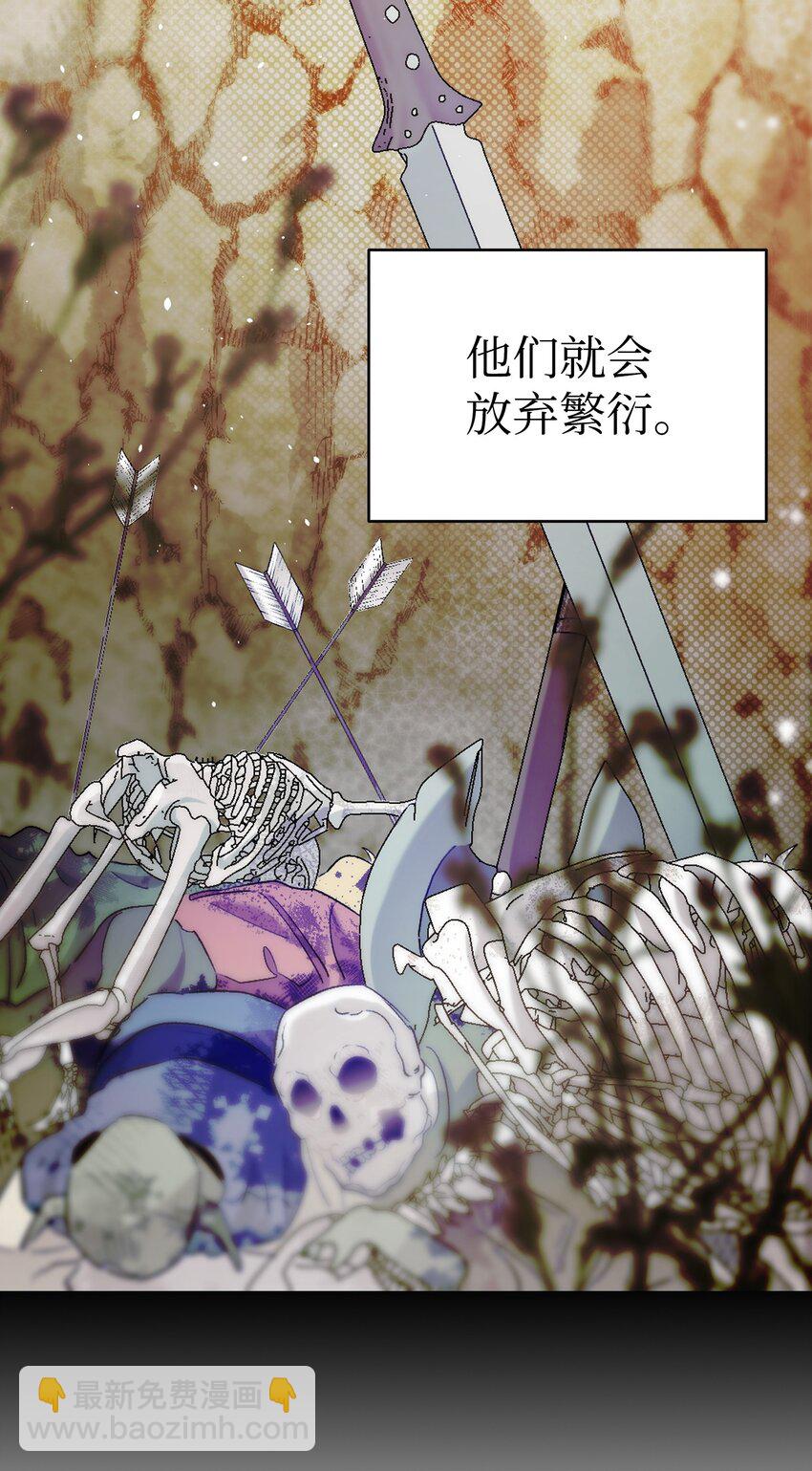 骷髏奶爸 - 171 大大的誤會(1/2) - 3