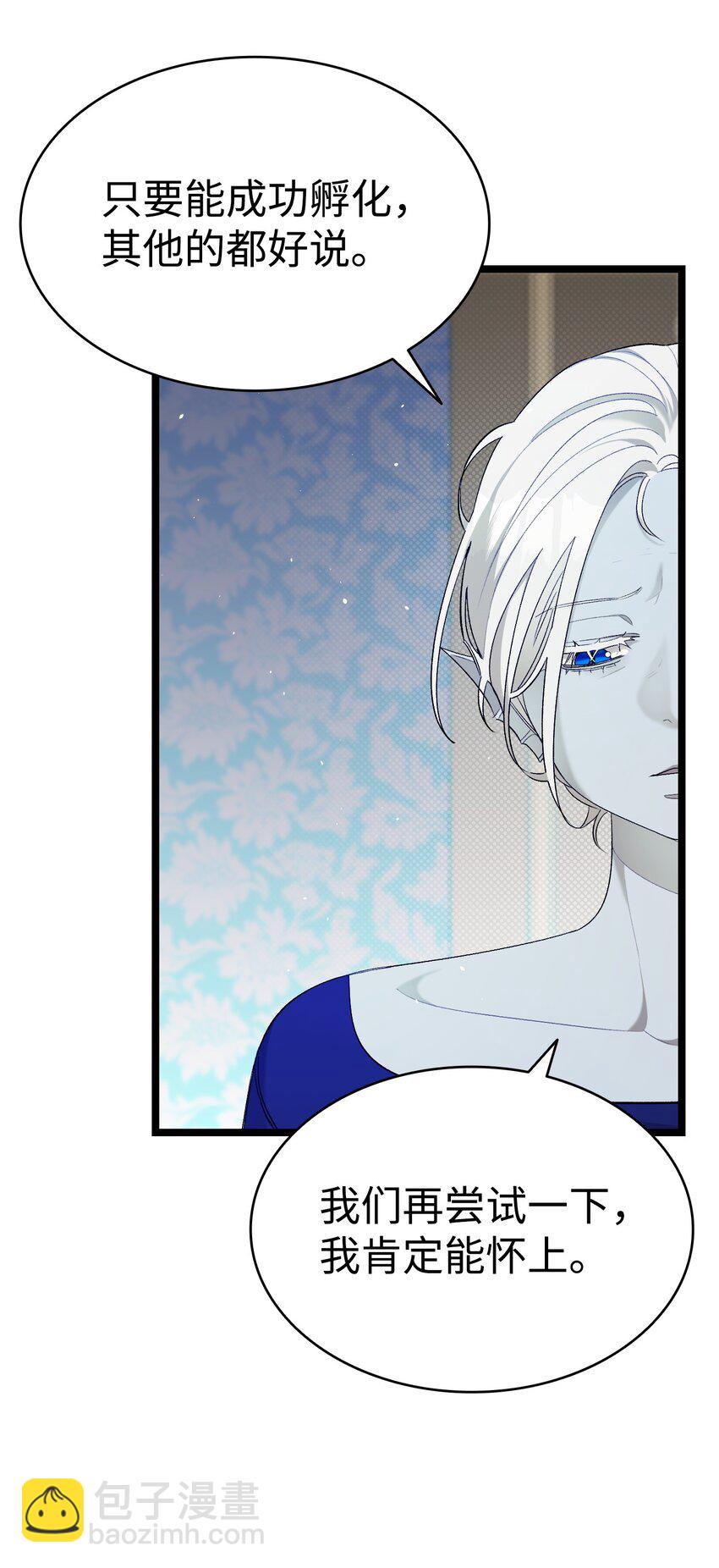 骷髏奶爸 - 171 大大的誤會(1/2) - 5