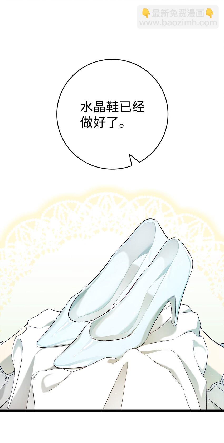 骷髏奶爸 - 171 大大的誤會(1/2) - 3