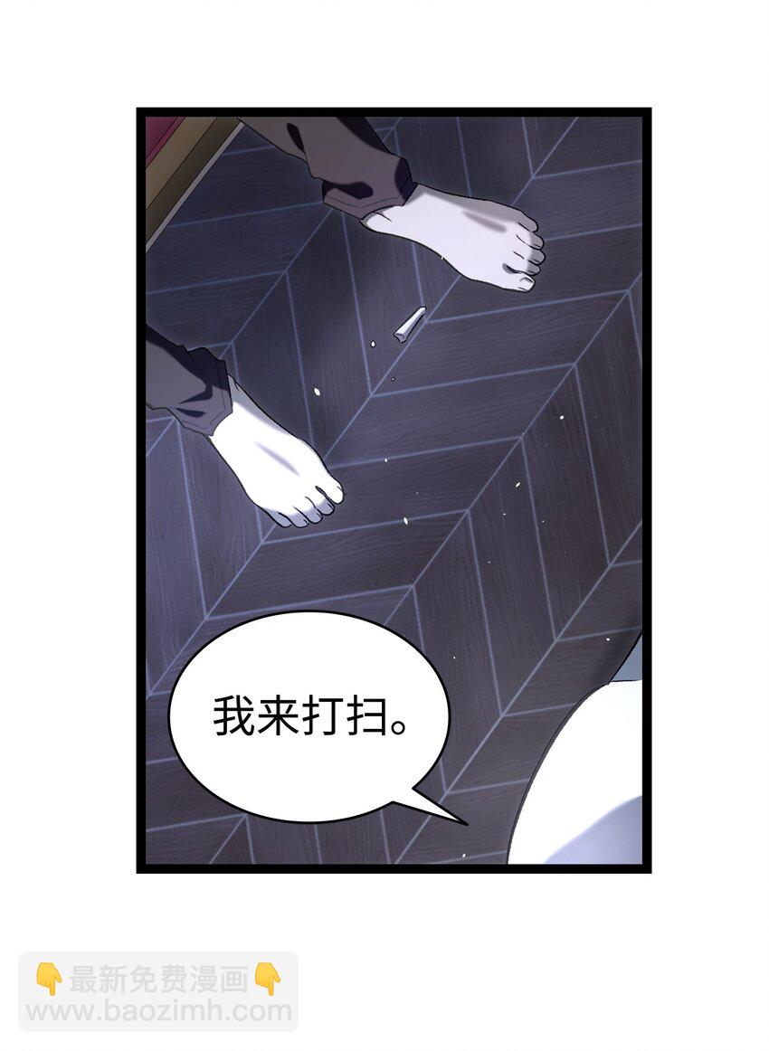 骷髏奶爸 - 171 大大的誤會(1/2) - 6