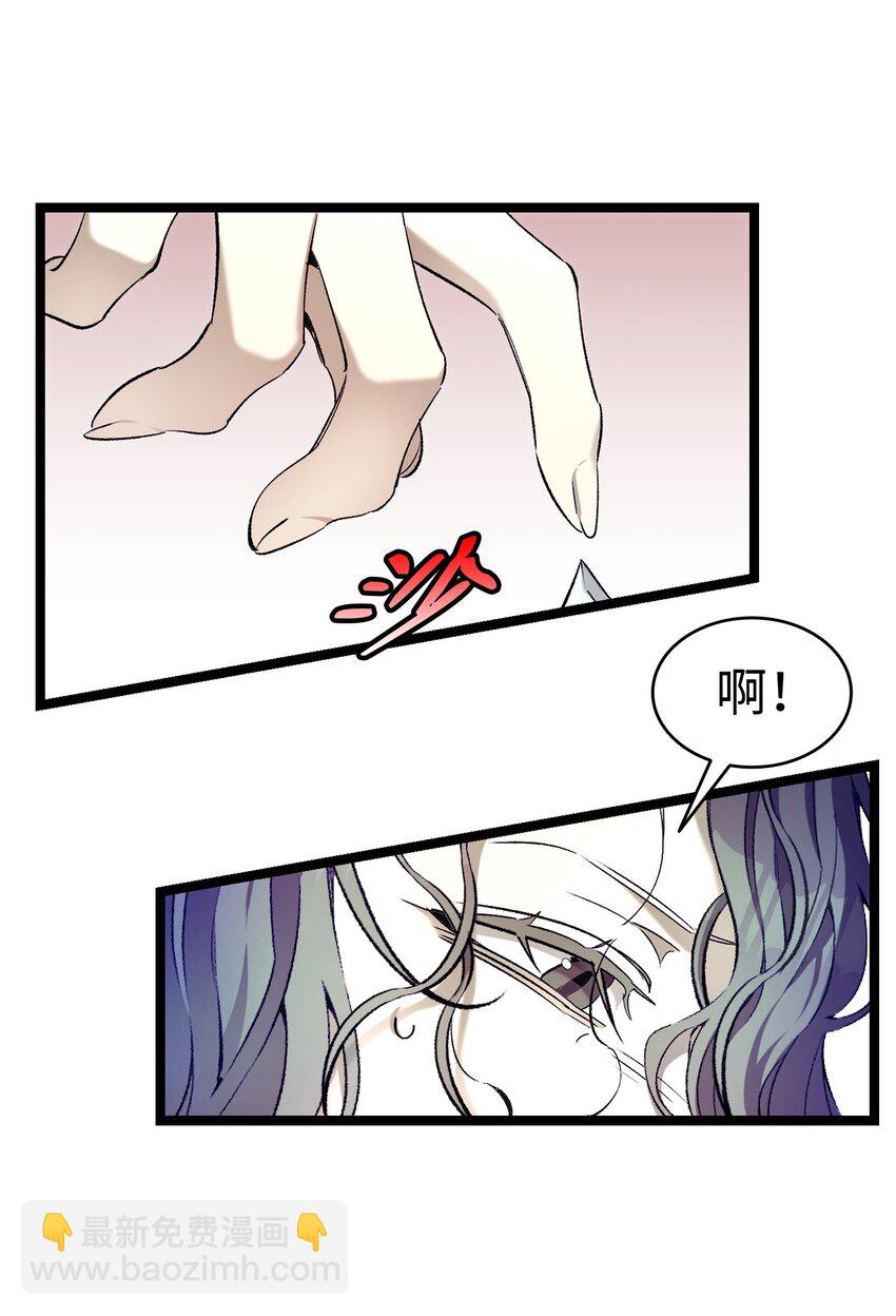 骷髏奶爸 - 171 大大的誤會(1/2) - 7