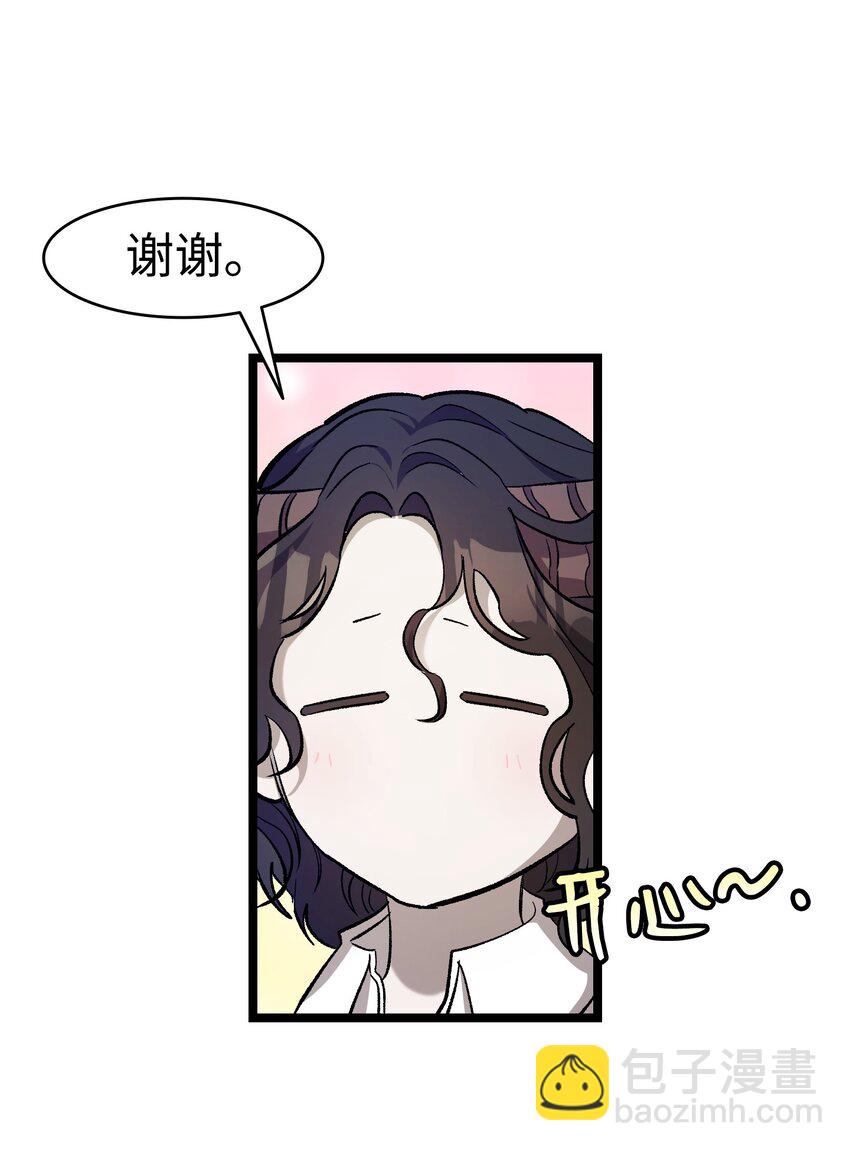 骷髏奶爸 - 171 大大的誤會(1/2) - 4