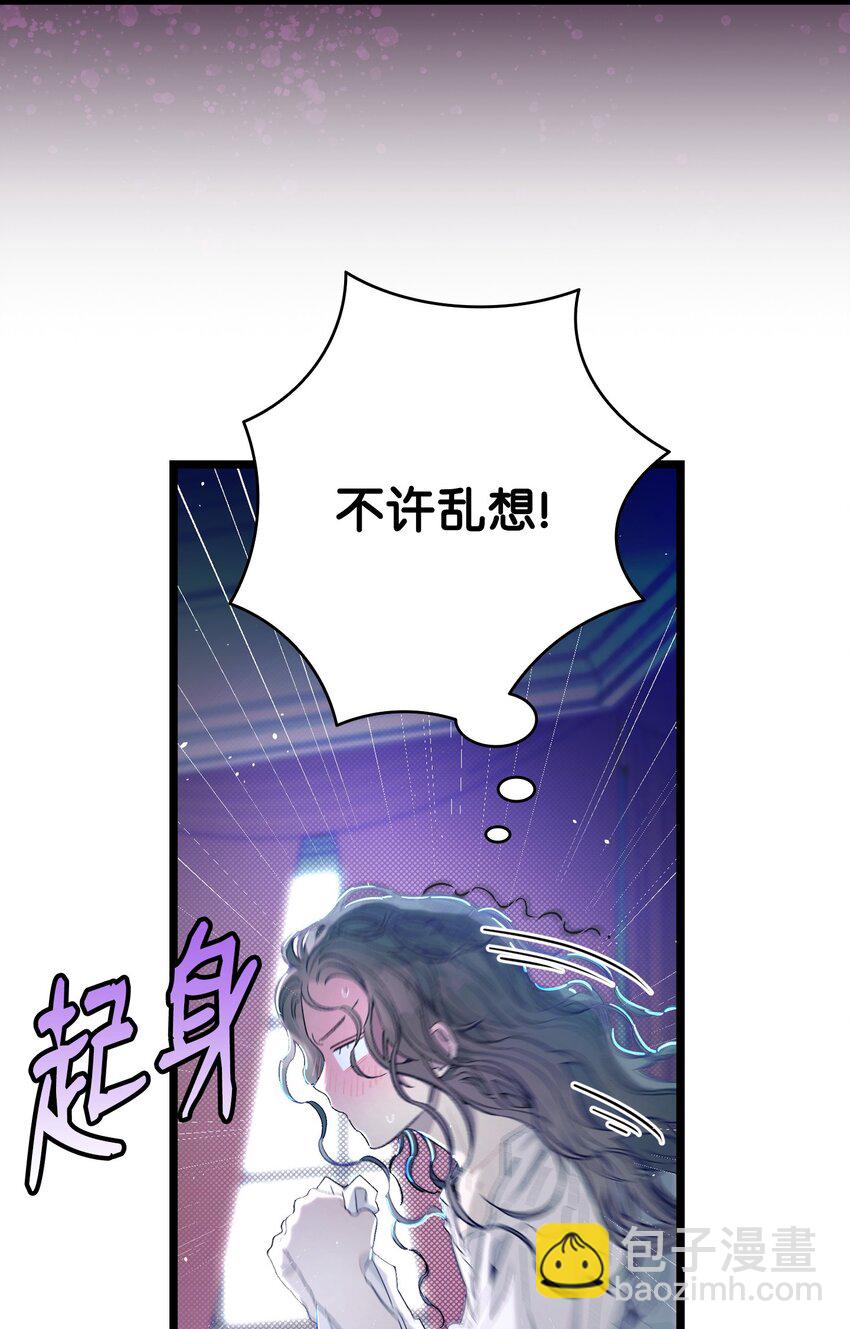 骷髏奶爸 - 171 大大的誤會(1/2) - 3