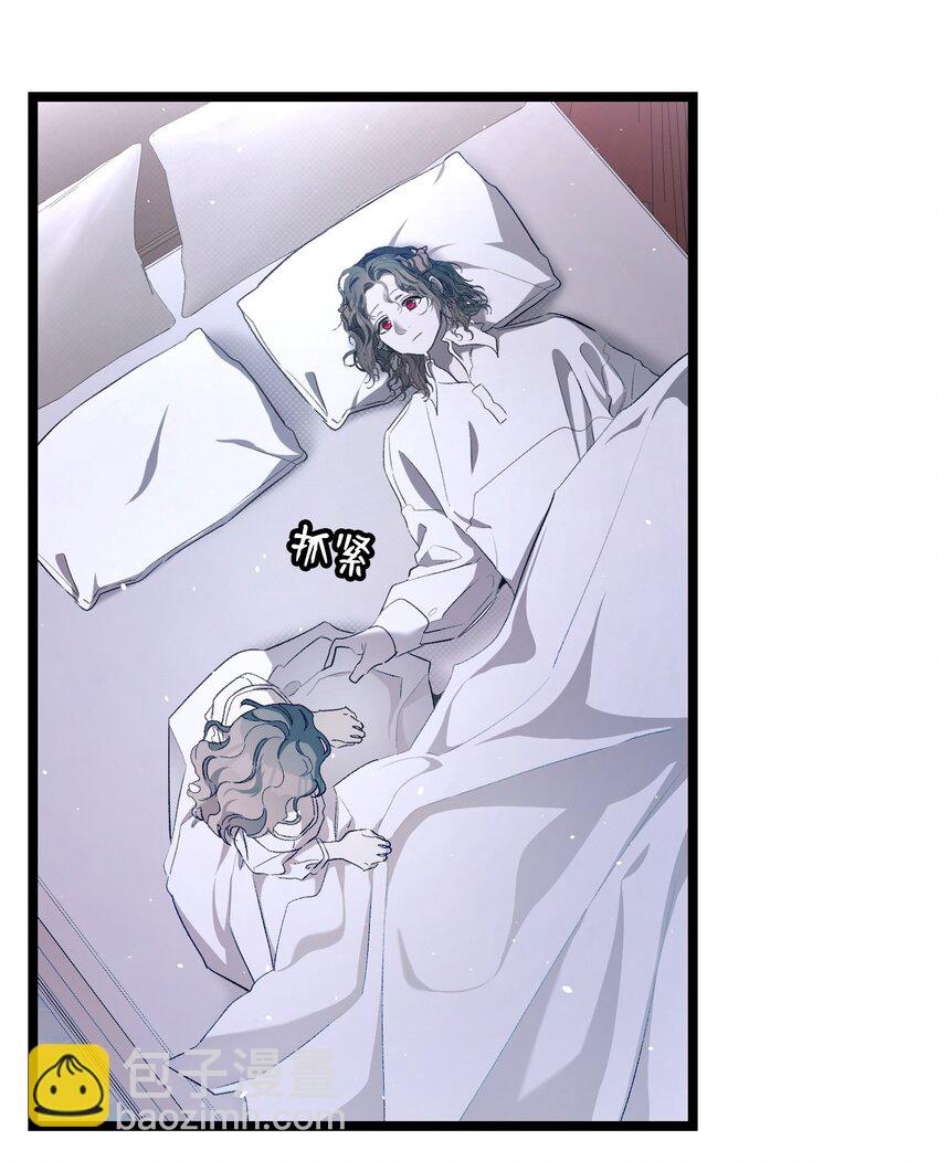 骷髏奶爸 - 171 大大的誤會(1/2) - 5