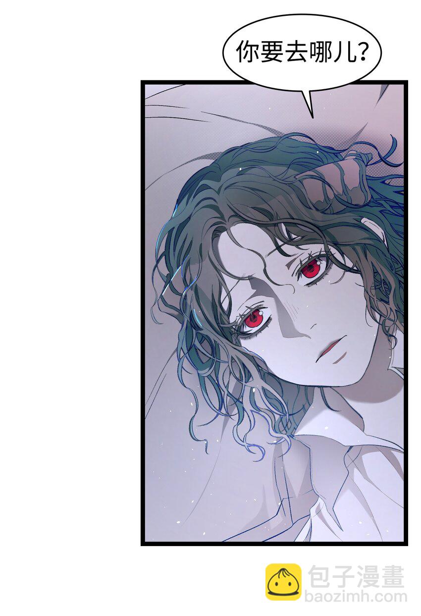 骷髏奶爸 - 171 大大的誤會(1/2) - 6