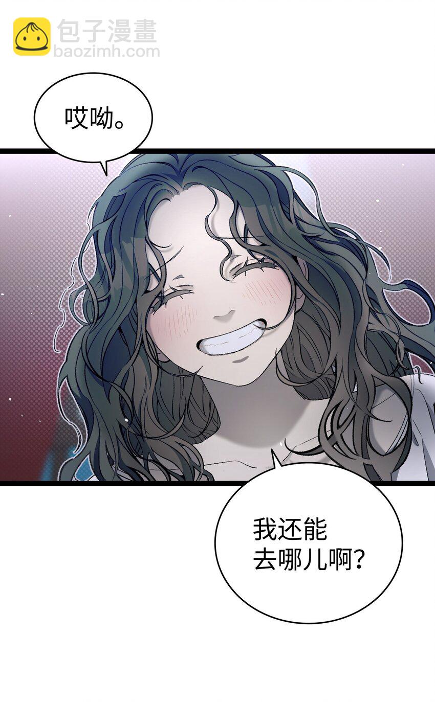 骷髏奶爸 - 171 大大的誤會(1/2) - 7