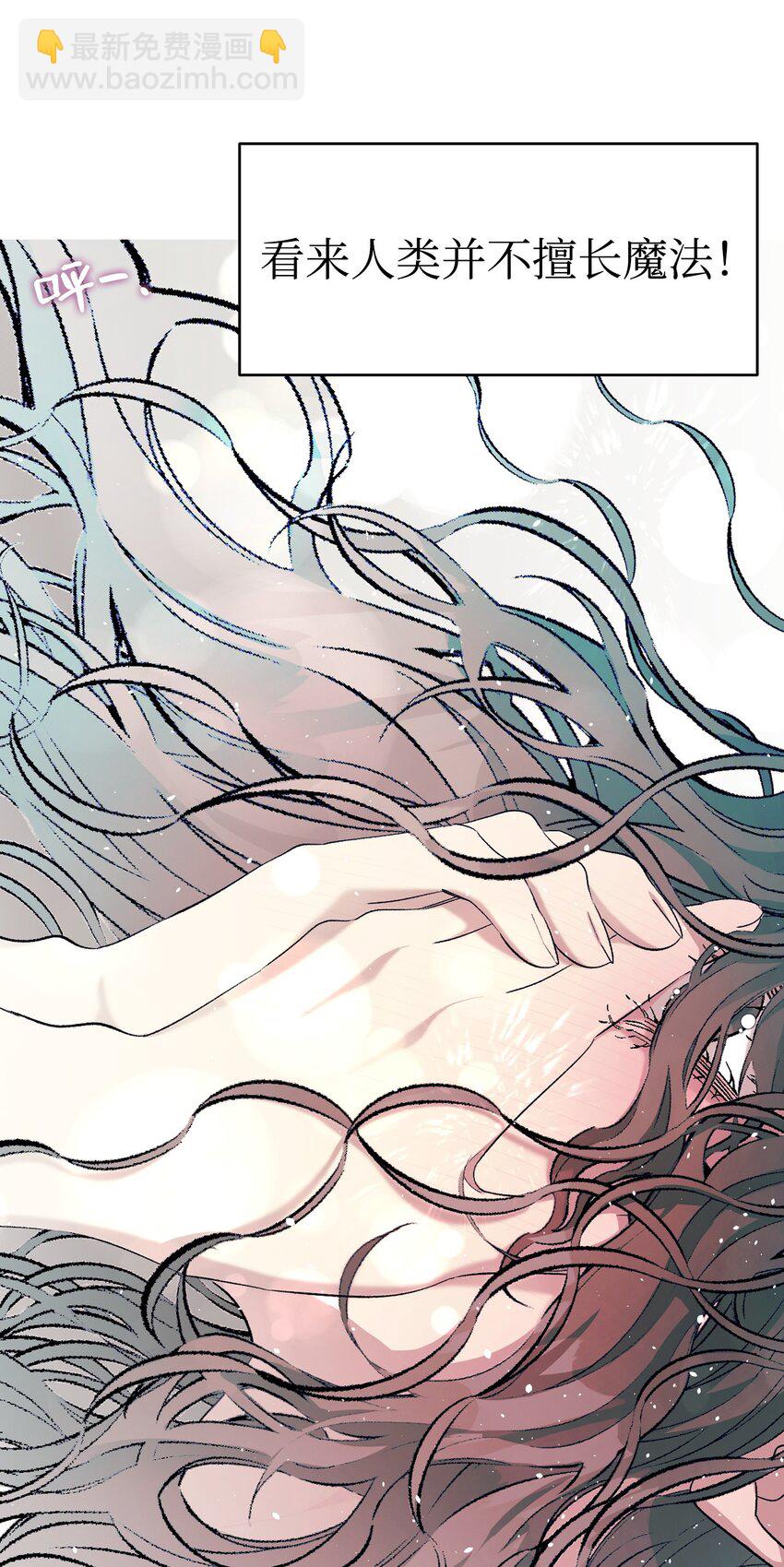 骷髏奶爸 - 171 大大的誤會(1/2) - 5