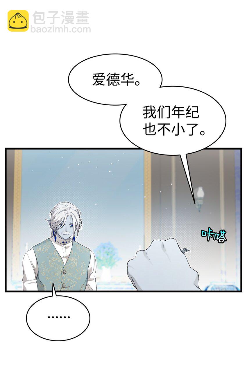 骷髏奶爸 - 171 大大的誤會(1/2) - 5